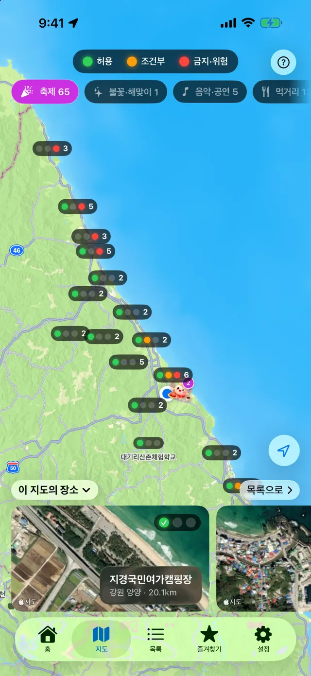 신호등 핀이 표시된 강원 동해안 지도 화면